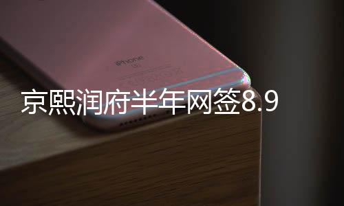 半年法定代表人为陈海鸥