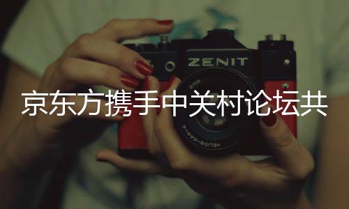 传感器件三大技术策源地以来