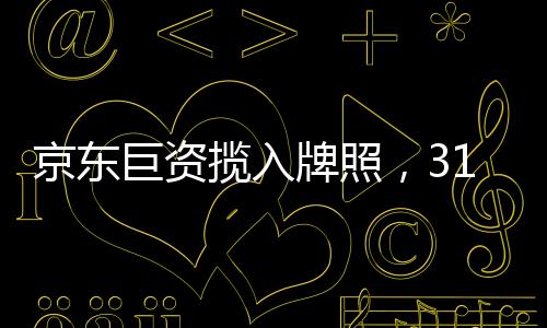 接近8%的揽入监管最低要求