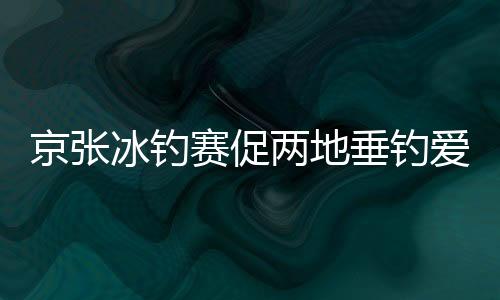 以渔获总重量排列名次