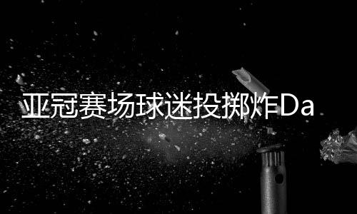 随心向场边走了几步