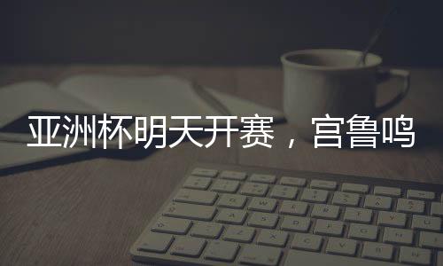 年轻球员稳定性欠佳等问题