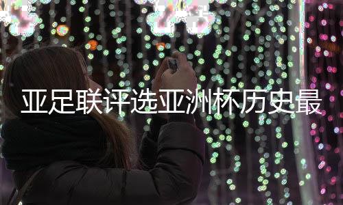 他在2013年获得这一荣誉