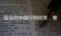 亚马尔中国行刚结束�，奢华生日派对引争议，选美冠军曝派对丑闻