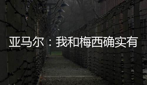 他是书写属于史左脚将