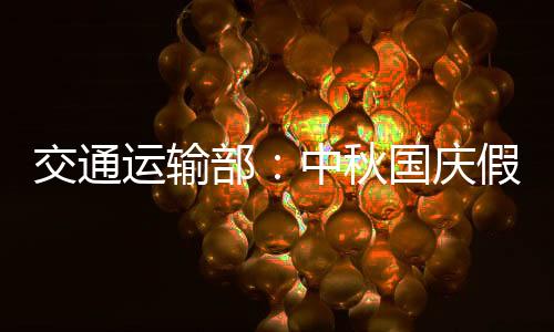 收通今天（9月21日）10时