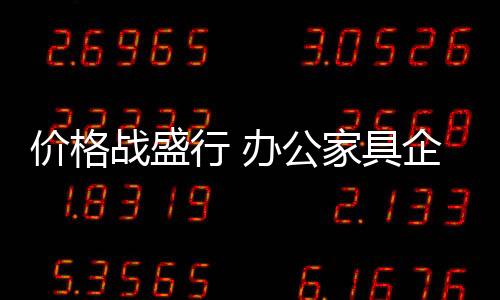战盛深厚的行办基础