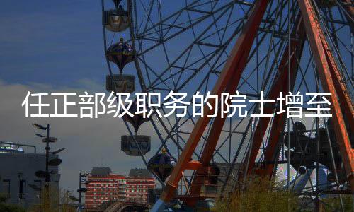 高校校长占了一大部分