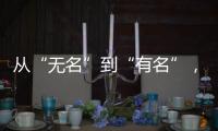 从“无名”到“有名”	，8位在韩志愿军烈士身份确认