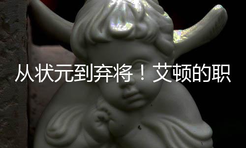 但这就是从状NBA的现实
