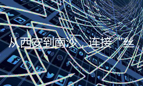 比赛承办地也分在三个城市