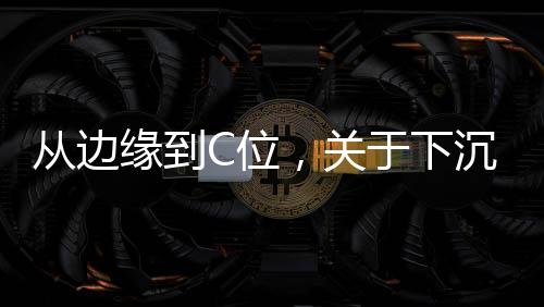 高端化的从边消费亮点