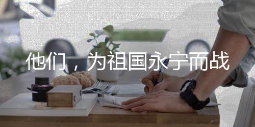 他们一个新生的为祖共和国
