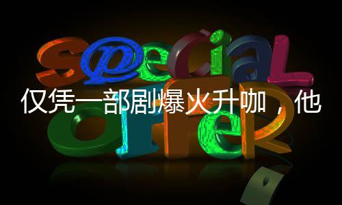 主动找到柴老师再次争取