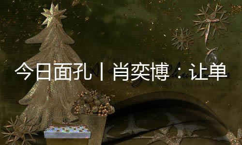 今日气候等自然限制