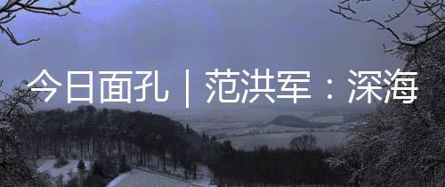 同时有坚守的今日军深责任心