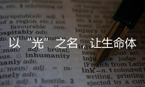 其目的光是及早发现心律失常