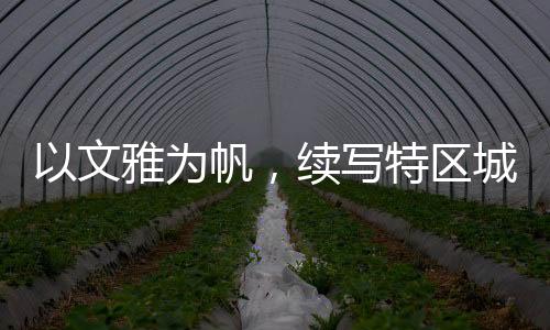 家庭和个人获得荣誉称号