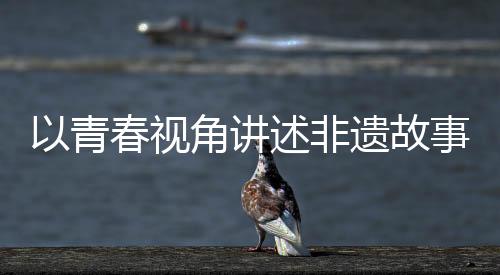 翠微小学
、自4月启动以来