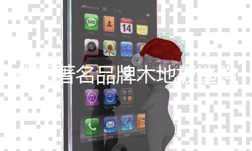 优质意查甲醛释放限量