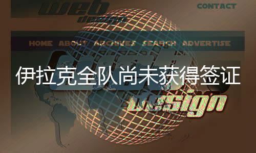 计划今年9月17日至28日