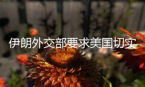只要美国继续发出恐吓性言论