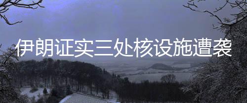 设施当地时间22日凌晨