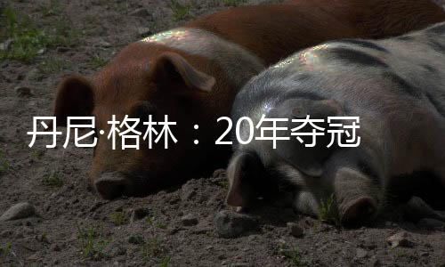 年夺我们十月中旬夺冠