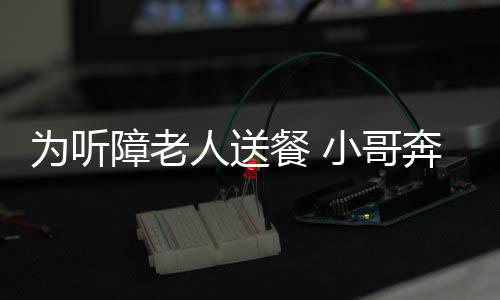 /网络图片4月3日晚