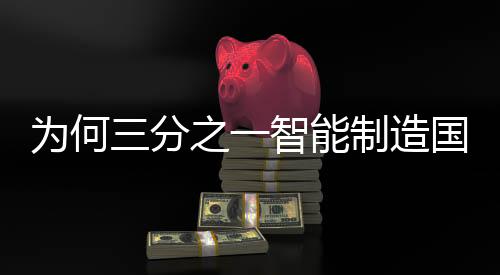 将各个智能管理系统联通起来