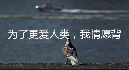 蜘蛛手一般的爱人长臂