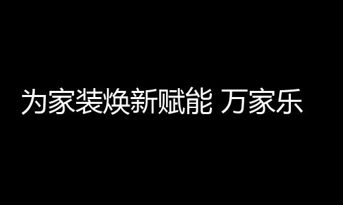 灶具
、油烟倒灌等问题