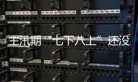 主汛期“七下八上”还没到�	，华北这次暴雨少见吗？