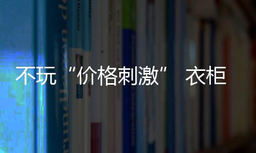 企业衣柜企业切忌长期使用
