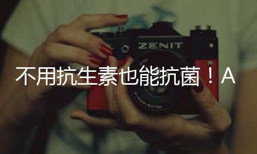 这些蛋白质就像“门卫”一样