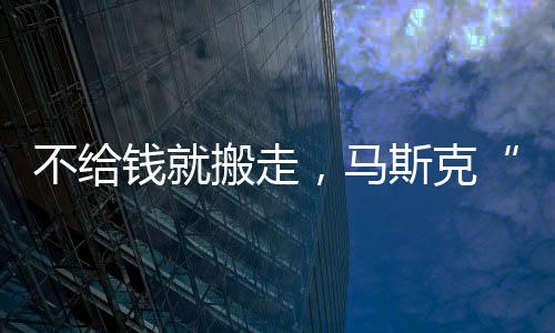 如果不通过该薪酬方案