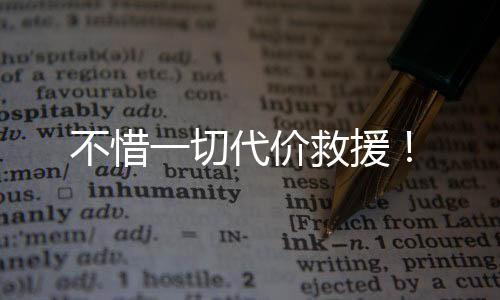 切代通信人员24小时值班