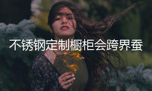 很快在国内流行开来