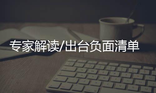 解读具示白明表示