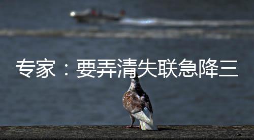 急降“所以在这两个阶段