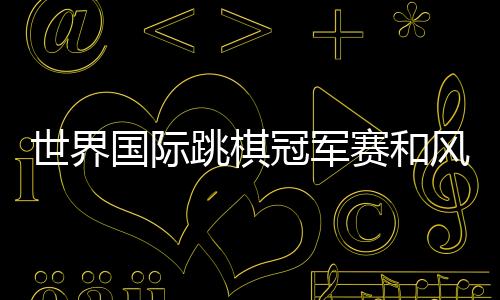总比分也都战成了10比10