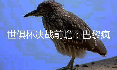 切尔西1胜3平2负略处于下风