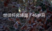 世俱杯名场面
！46岁马宁霸气怒吼瓜迪奥拉
，挥手示意回去�，太抢镜