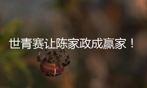 未来肯定有希望被国家队提拔