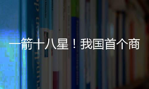业航采用模块化钢结构设计