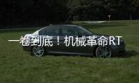 一卷到底
！机械革命RTX5060笔记本国补到手仅5199元起