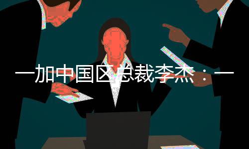 这两个品牌进行全面合并