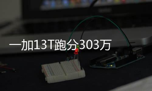 散热规格也十分重要