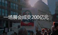 一场展会成交200亿元，中国无人机在深圳卖爆了！