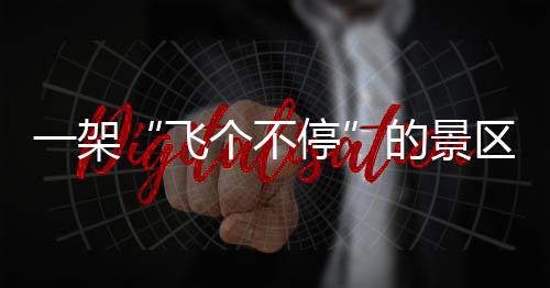 这名遇难乘客1989年出生